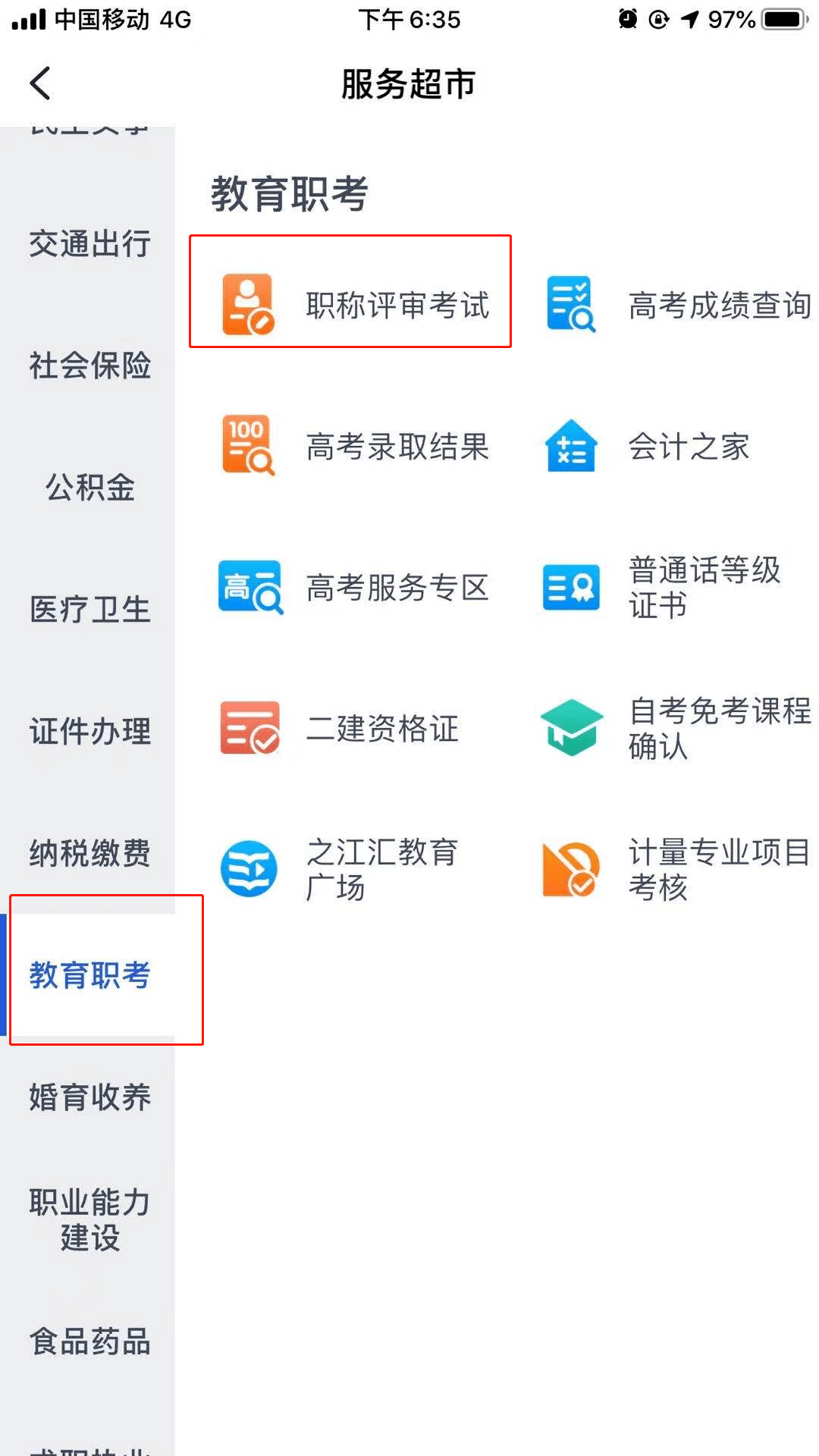 betway西汉姆app下载
成绩哪里查询,查询betway西汉姆app下载
成绩  第2张
