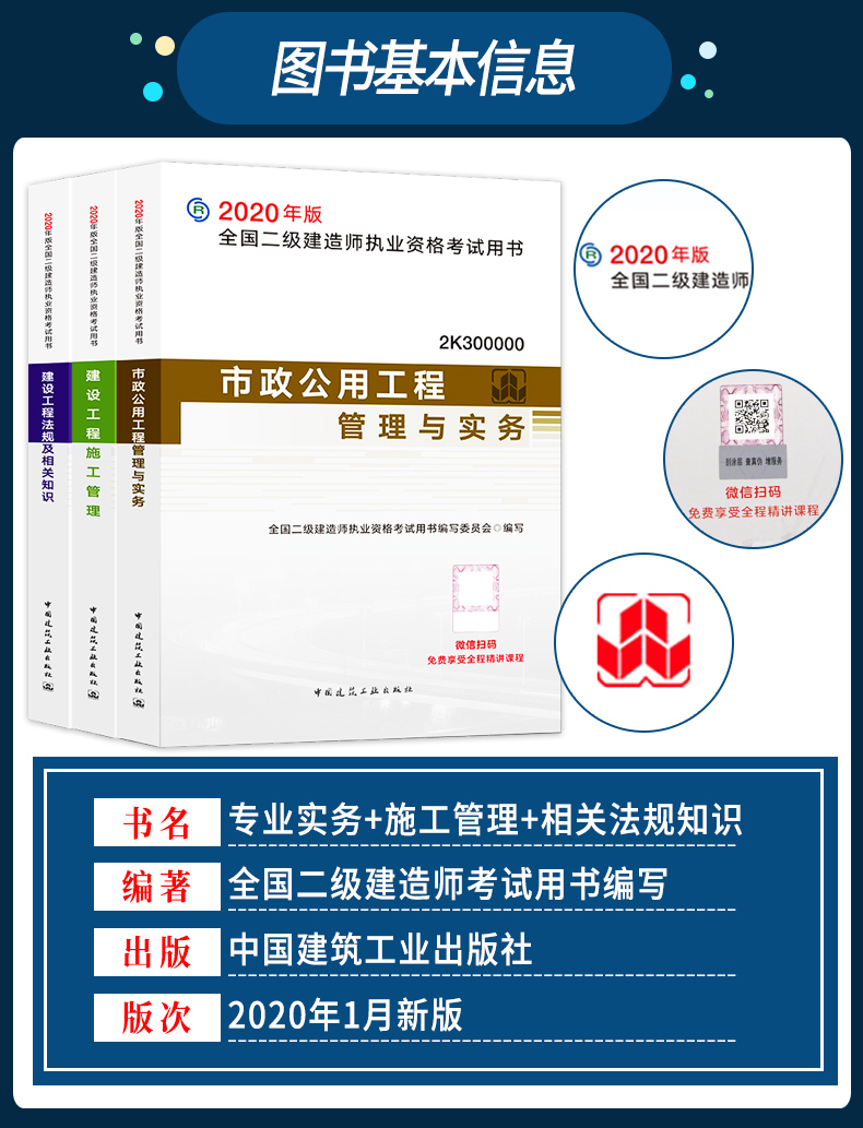 betway西汉姆app下载
教材txtbetway西汉姆app下载
教材电子版  第1张