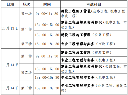 betway西汉姆app下载
考试科目时间安排表,betway西汉姆app下载
考试科目时间安排  第1张