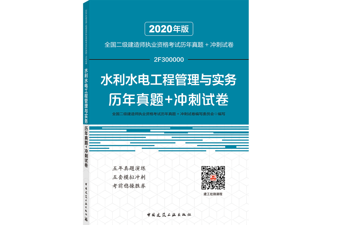 betway西汉姆app下载
水利水电考试大纲最新betway西汉姆app下载
水利水电考试大纲  第2张