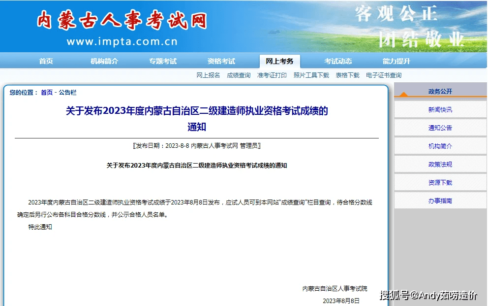 betway西汉姆app下载
成绩如何查询时间,betway西汉姆app下载
成绩如何查询  第2张
