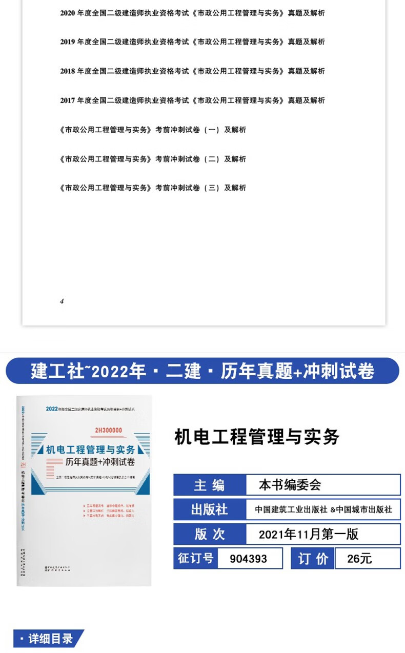 betway西汉姆app下载
书籍在哪买2021年betway西汉姆app下载
书籍在哪里买  第1张