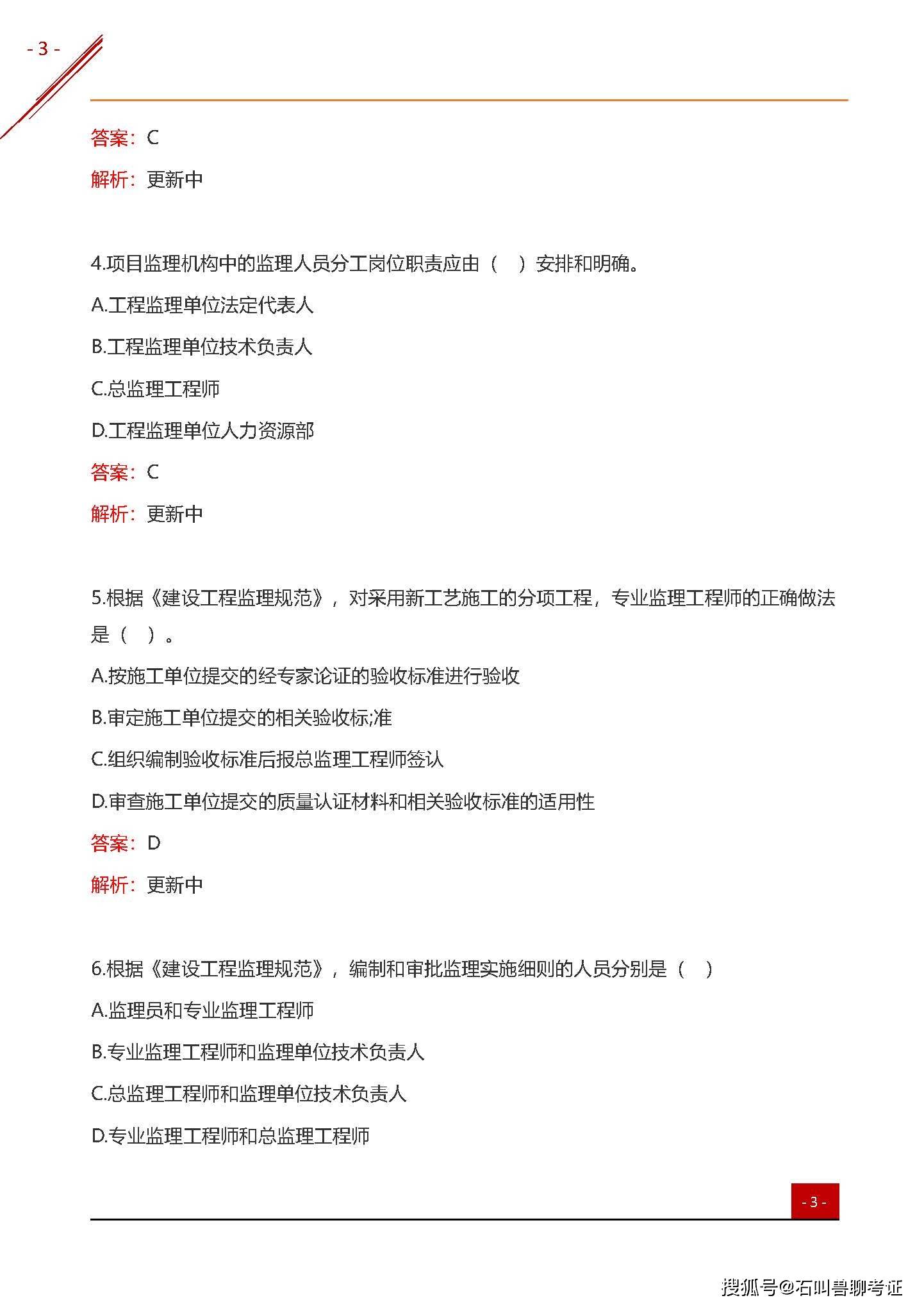 全国必威betway官网入口
题库,全国必威betway官网入口
题库有多少题  第1张