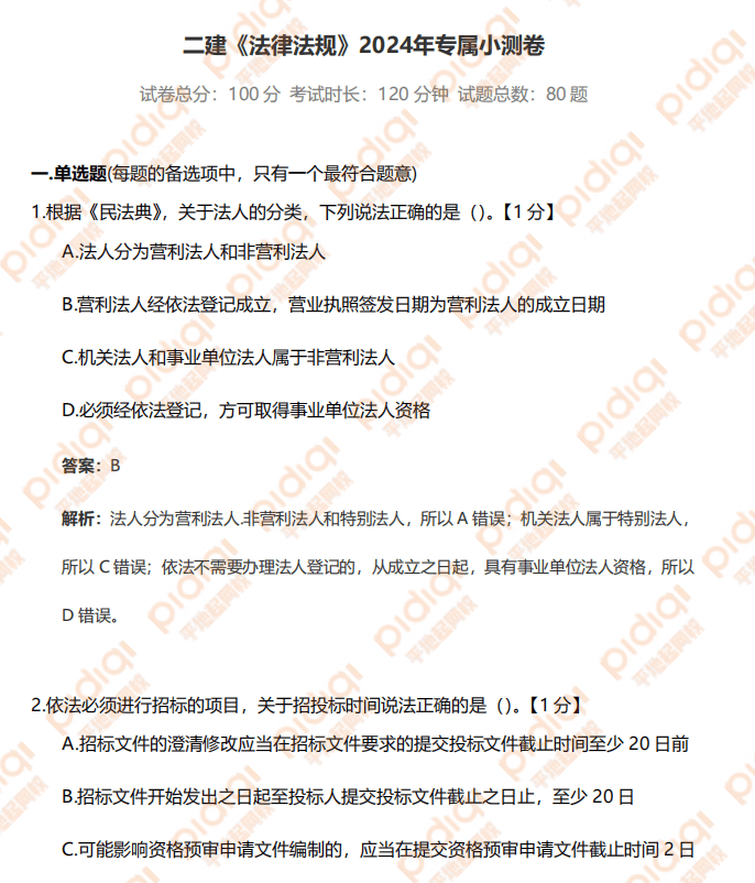 betway西汉姆app下载
各科总分betway西汉姆app下载
每科多少分  第1张