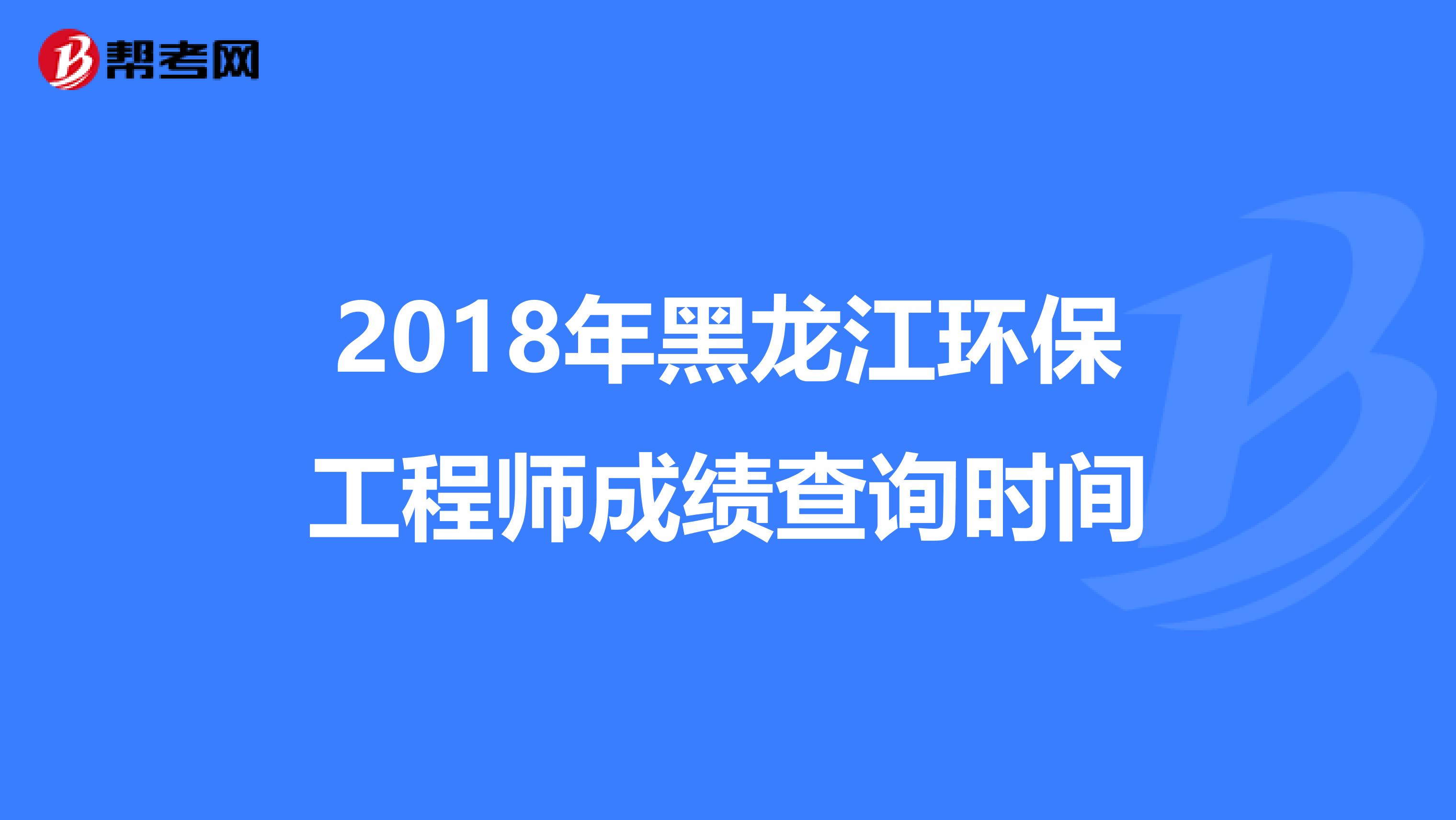 黑龙江结构工程师报名时间表,黑龙江结构工程师报名时间  第2张