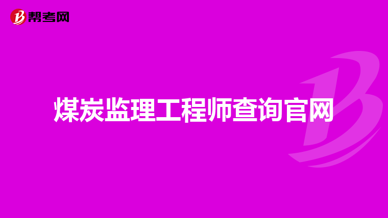重庆市必威betway官网入口
后续重庆市必威betway官网入口
后续考试  第2张