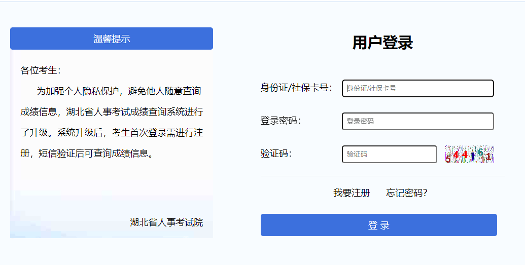 betway西汉姆app下载
成绩查询时间betway西汉姆app下载
成绩查询时间过了  第2张