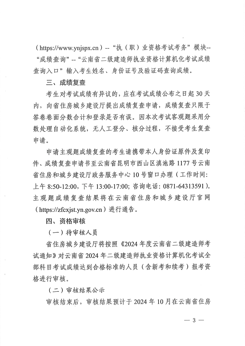 betway西汉姆app下载
成绩查询时间betway西汉姆app下载
成绩查询时间过了  第1张