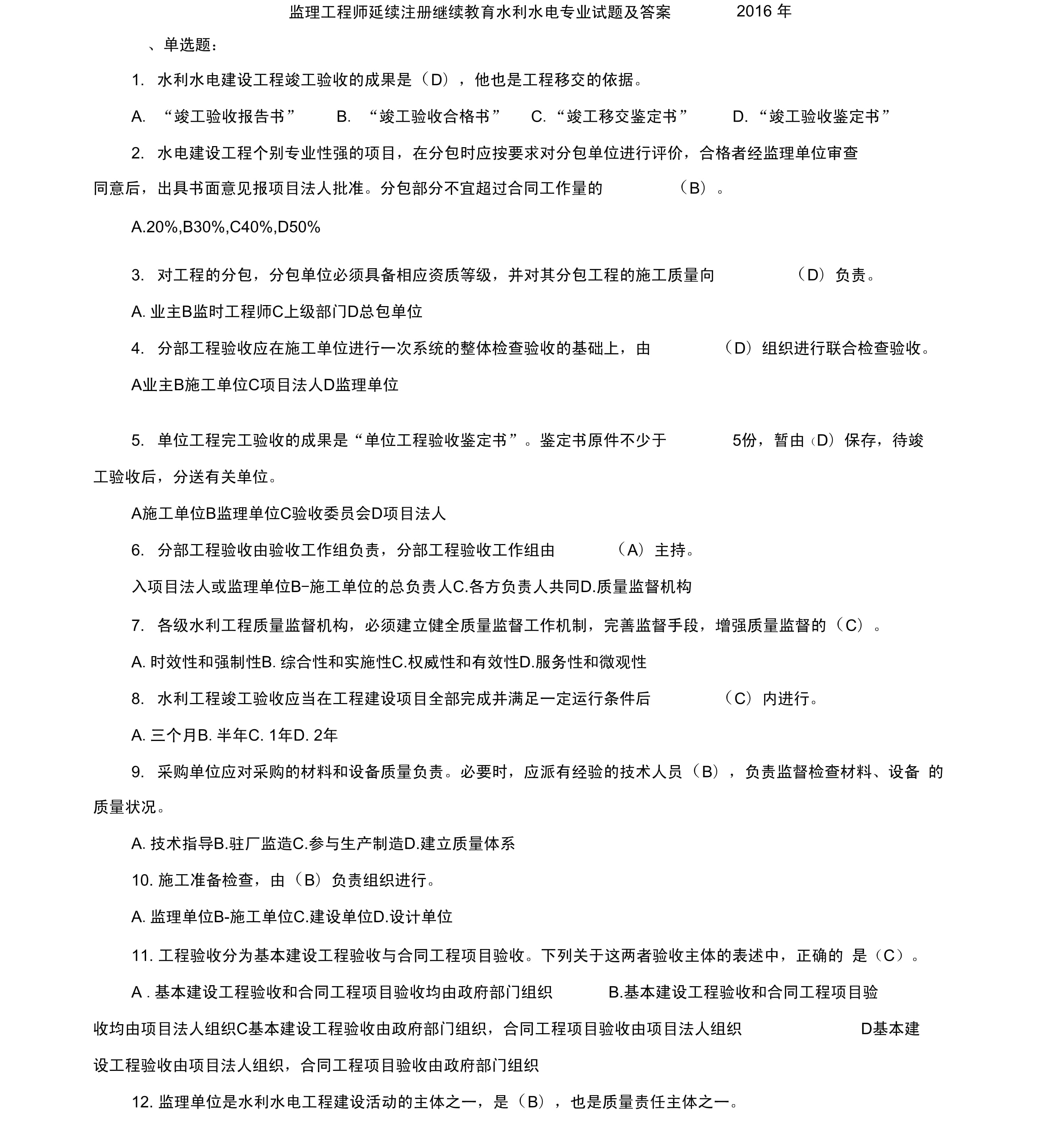 必威betway官网入口
考试科目及难度,必威betway官网入口
考试复习  第2张