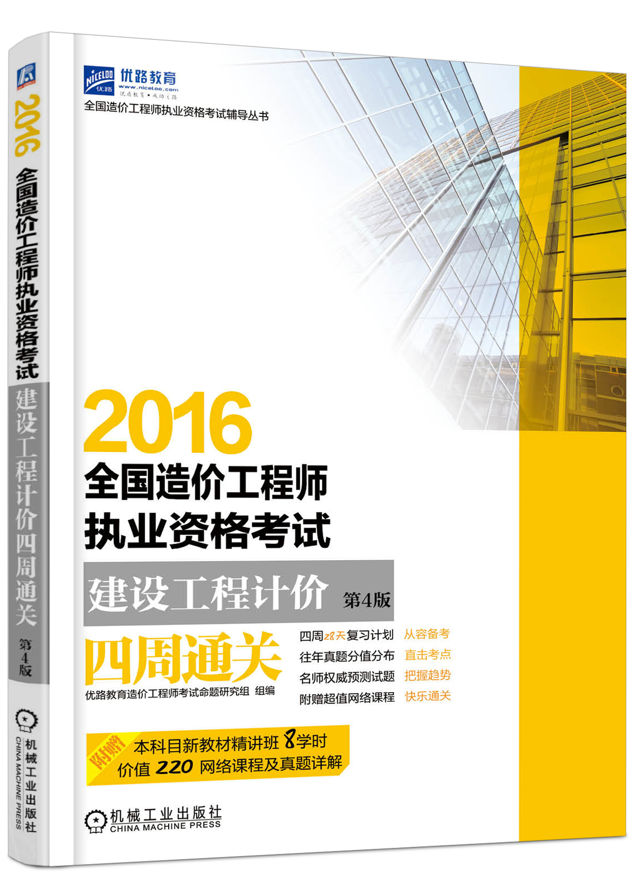 中华人民共和国注册造价工程师查询,全国注册造价工程师查询系统  第1张