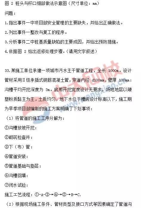 betway西汉姆app下载
考试题纲betway西汉姆app下载
 考试题型  第2张