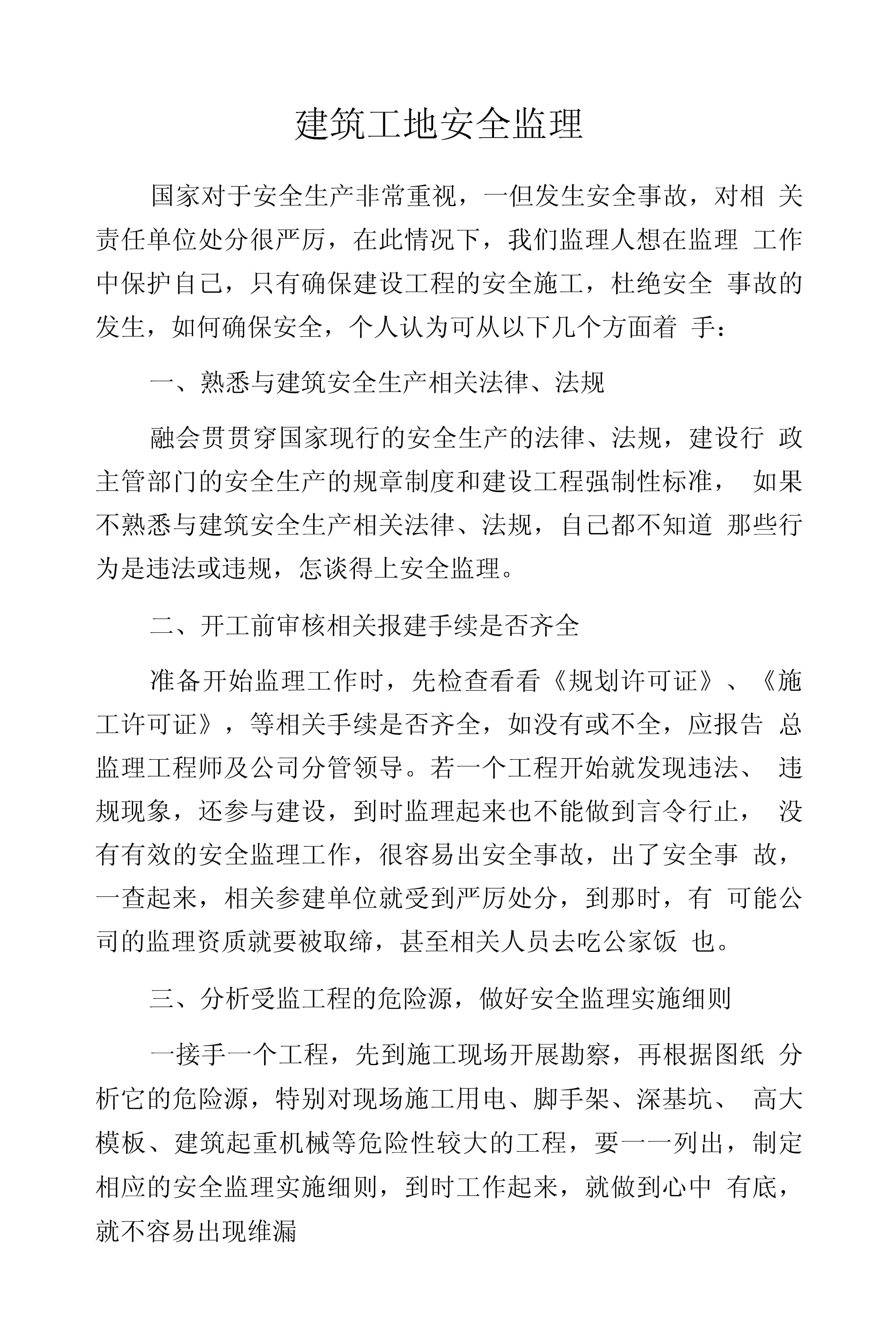 必威betway官网入口
工作描述怎么写简单一点必威betway官网入口
工作描述  第1张