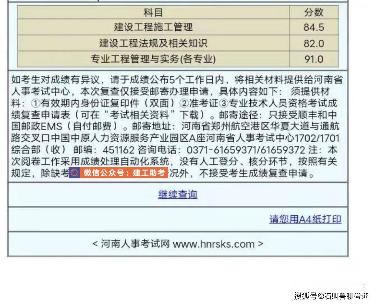 河南省betway西汉姆app下载
报名时间2023,河南省betway西汉姆app下载
报名  第2张