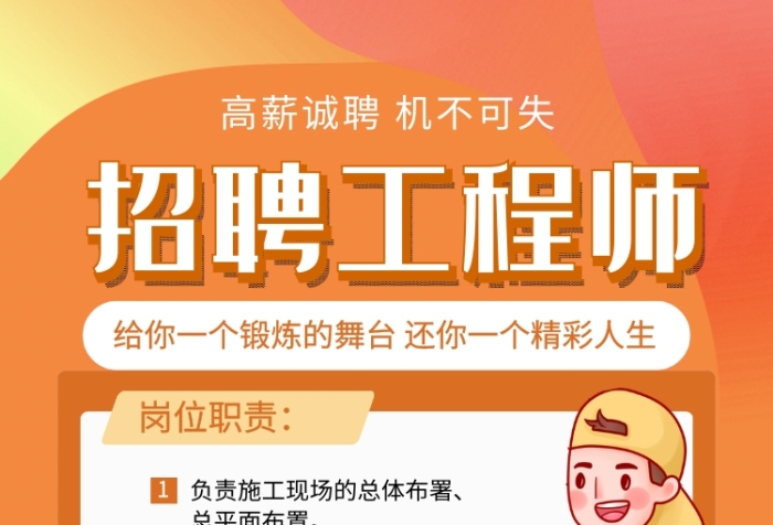 必威betway官网入口
招聘网一览,必威betway官网入口
招聘信息模板  第2张