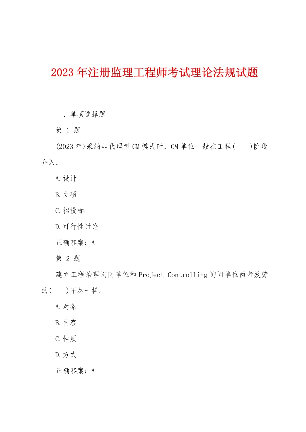 必威betway官网入口
理论法规必威betway官网入口
理论法规哪个老师讲得好  第2张