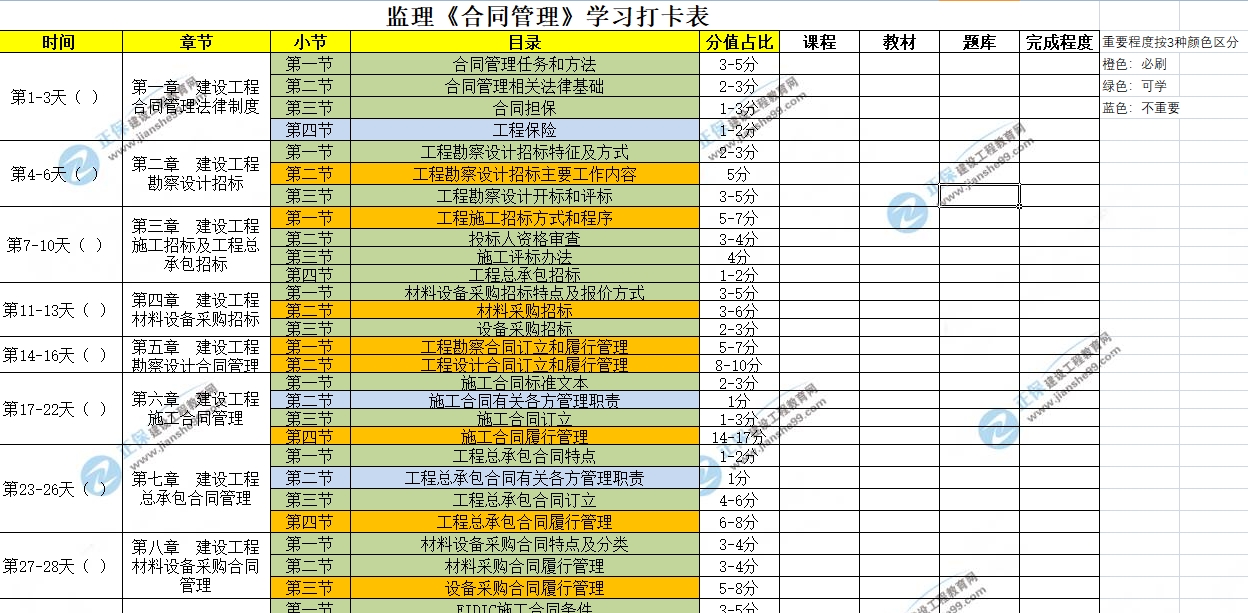 必威betway官网入口
报考时间2024,必威betway官网入口
学习顺序  第1张