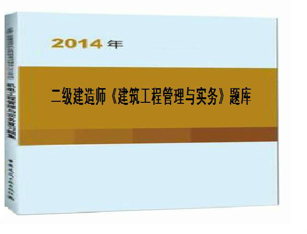 betway西汉姆app下载
准题库怎么样betway西汉姆app下载
准题库下载  第2张