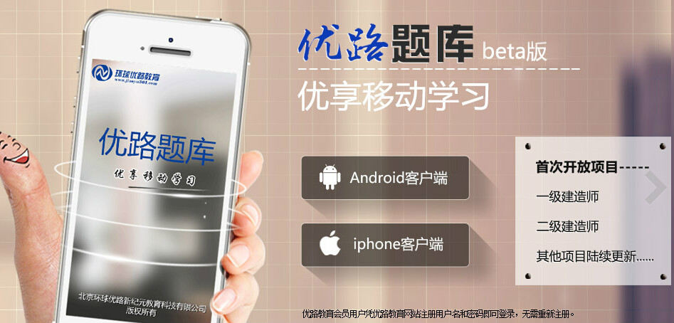 betway西汉姆app下载
准题库怎么样betway西汉姆app下载
准题库下载  第1张