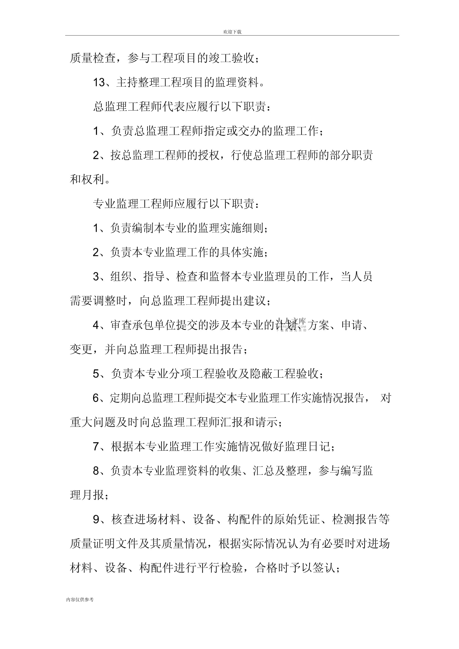 工程总监理证怎么考要什么条件工程总必威betway官网入口
的要求要求  第2张