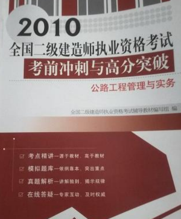 公路betway西汉姆app下载
好考吗公路betway西汉姆app下载
好考吗多少分  第1张