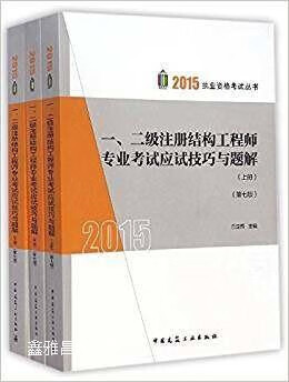 二级结构工程师题型有哪些,二级结构工程师题型  第2张