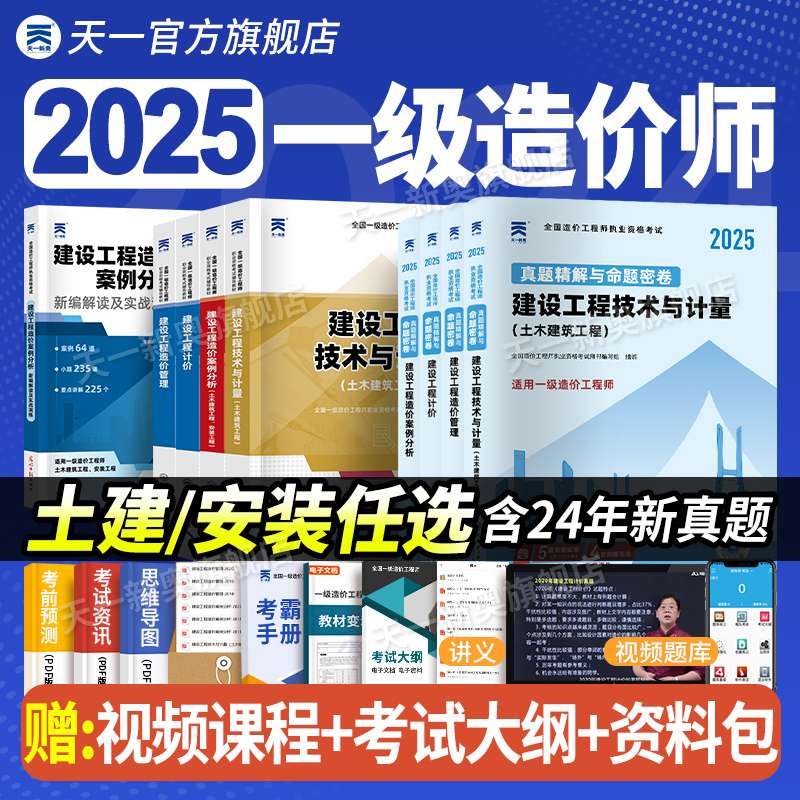 水利一级造价工程师在哪里注册,水利一级造价工程师在哪里注册登记  第2张