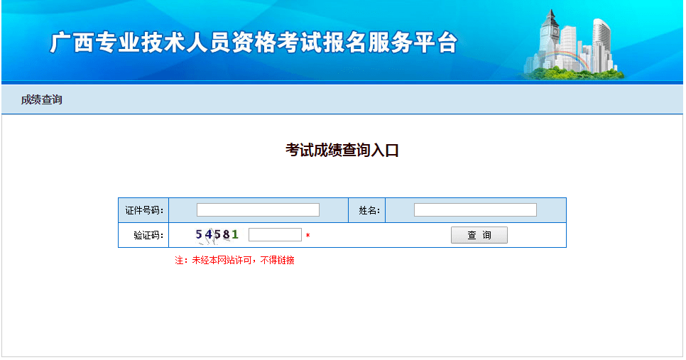 甘肃betway西汉姆app下载
成绩查询时间表,甘肃betway西汉姆app下载
成绩查询时间  第2张