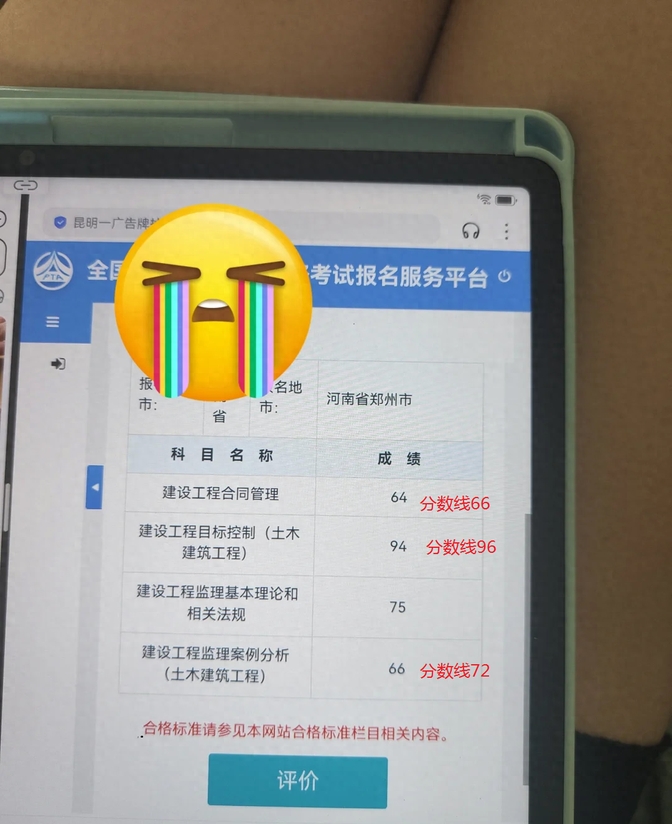 2020必威betway官网入口
考试结果公布2020年必威betway官网入口
考试哪天出成绩  第1张