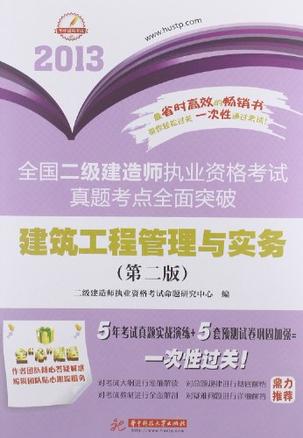 建筑betway西汉姆app下载
视频教学betway西汉姆app下载
讲解视频教程全部  第1张