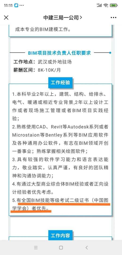 bim工程师中文意思bim工程师中文意思是什么  第1张