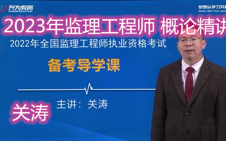 必威betway官网入口
概论要看吗,监理概论难吗  第2张
