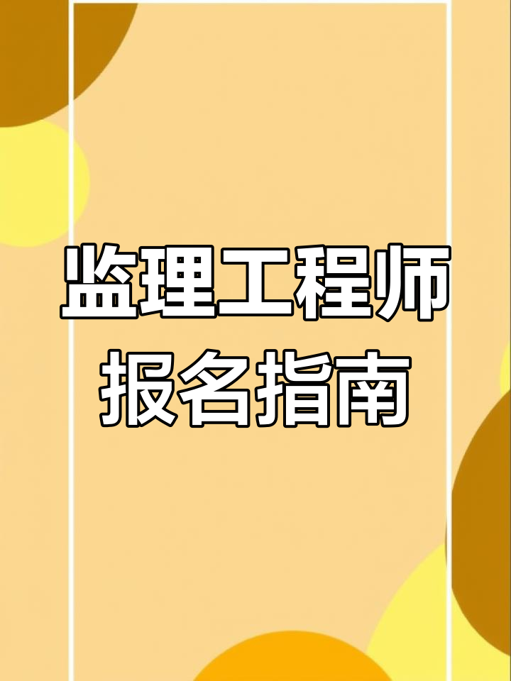 工程必威betway官网入口
报名工程必威betway官网入口
报名时间  第1张