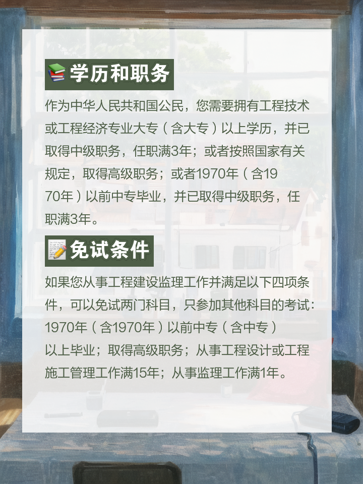 工程必威betway官网入口
报名工程必威betway官网入口
报名时间  第2张