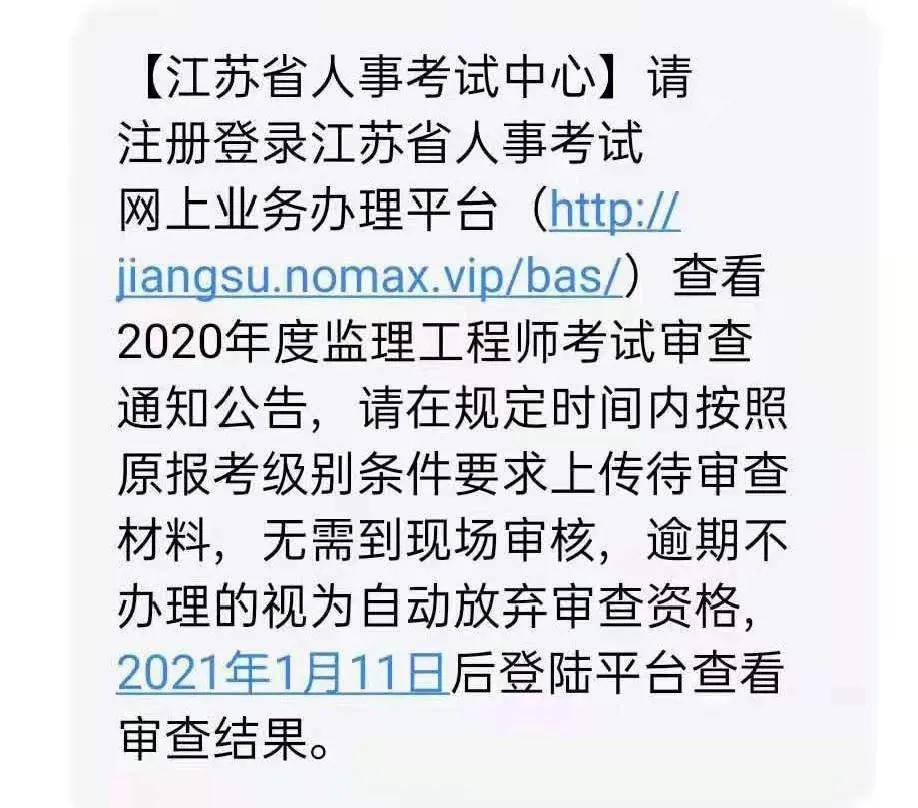 2021年福建省必威betway官网入口
考后资格审核,福建省必威betway官网入口
取消  第2张