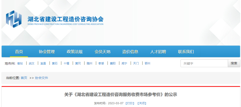 造价工程师考试网造价工程师协会网  第1张