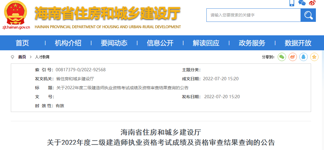 河南betway西汉姆app下载
分数线河南betway西汉姆app下载
成绩合格分数线  第2张