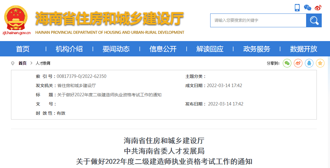 房建betway西汉姆app下载
报名条件房建betway西汉姆app下载
考试科目有哪些  第1张