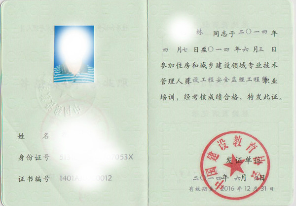 信息必威betway官网入口证书,信息必威betway官网入口证书含金量高吗  第2张