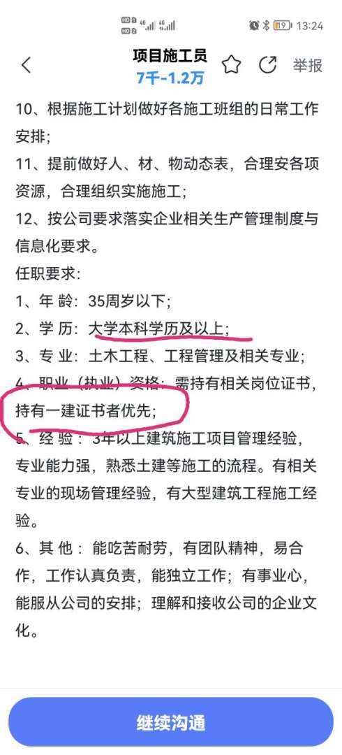 河南省注册岩土报名要查社保吗河南省岩土工程师审查社保  第1张