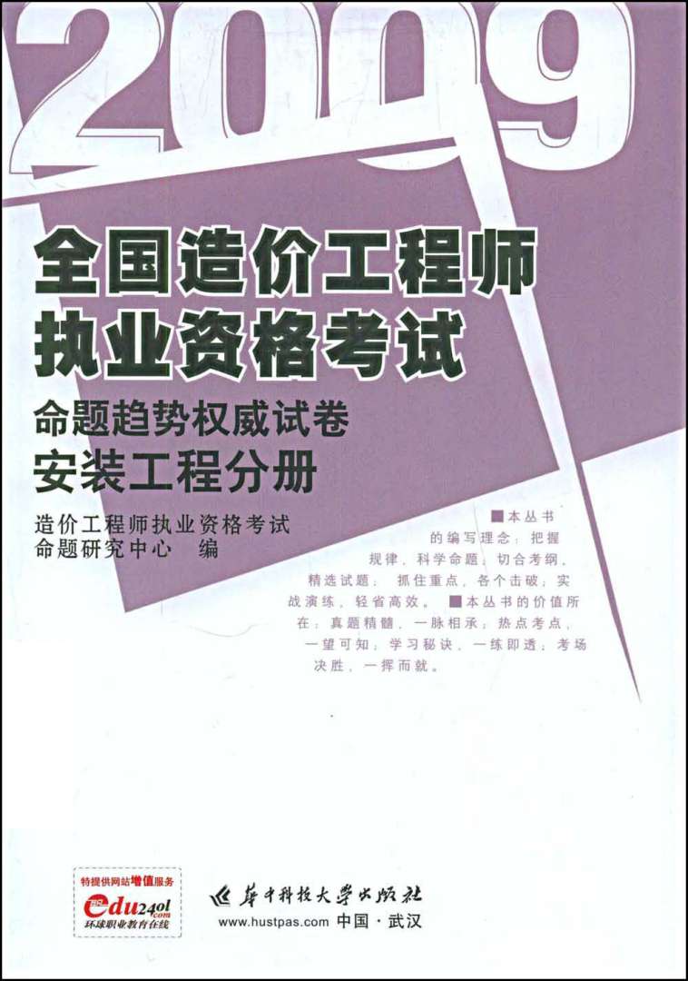 2021年造价工程师考试新政策关于造价工程师考试  第1张