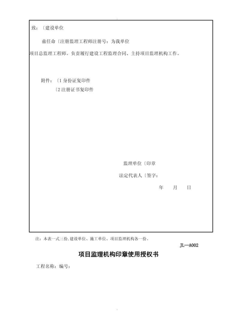 必威betway官网入口印章尺寸要求必威betway官网入口印章尺寸  第1张