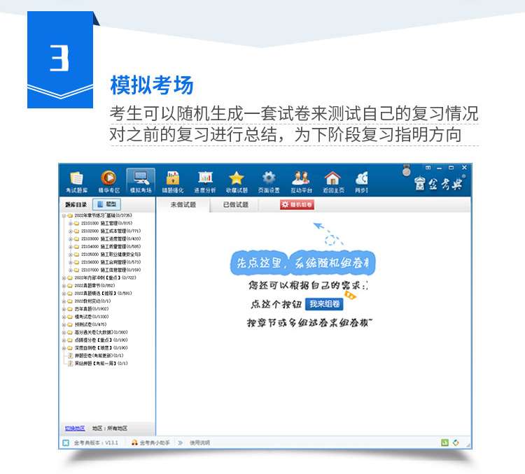 betway西汉姆app下载做题软件betway西汉姆app下载练习题软件  第1张