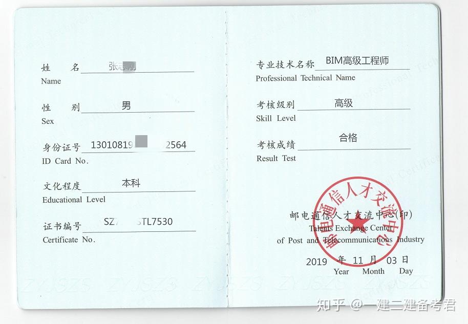 成都bim工程师考试报名成都bim工程师考试报名官网  第1张