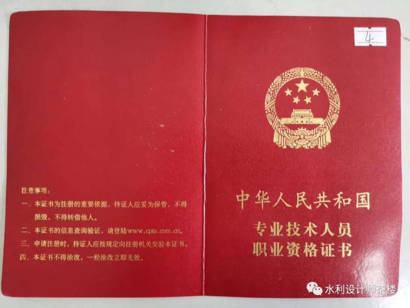 注册岩土工程师执业资格证有什么用,注册岩土工程师执业资格证  第1张