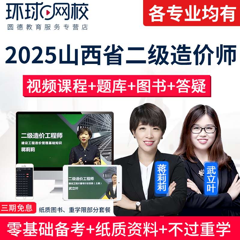 山西省造价工程师历史山西省造价工程师  第2张