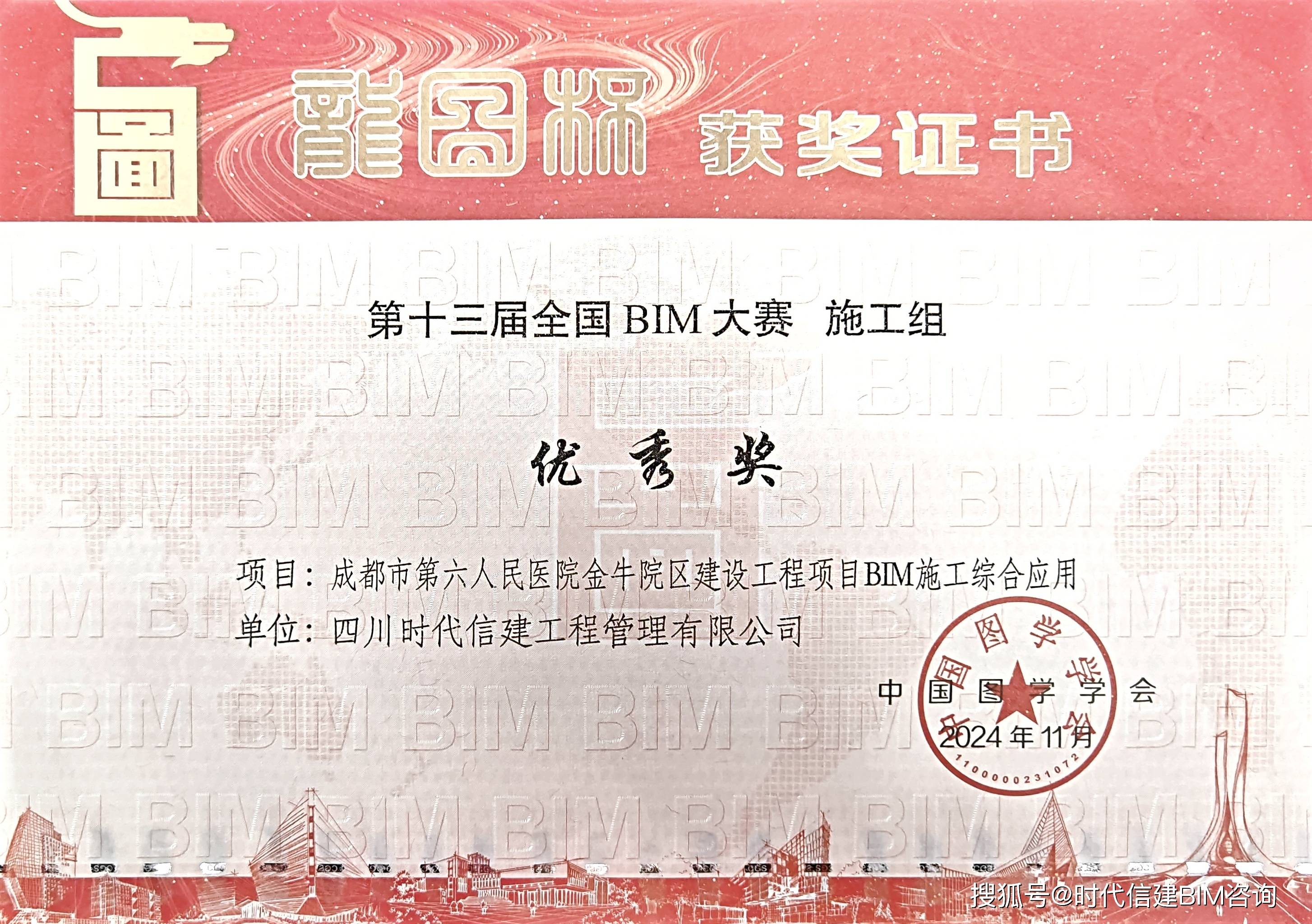 四川bim工程师哪家好,四川bim工程师培训学校  第1张