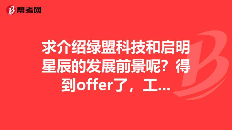 bim工程师绿盟,bim工程师是做什么的  第1张