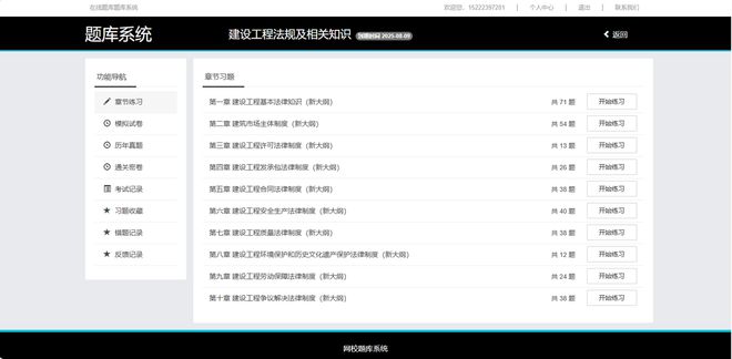 betway西汉姆app下载
可以直接考吗现在,betway西汉姆app下载
可以直接考吗  第1张