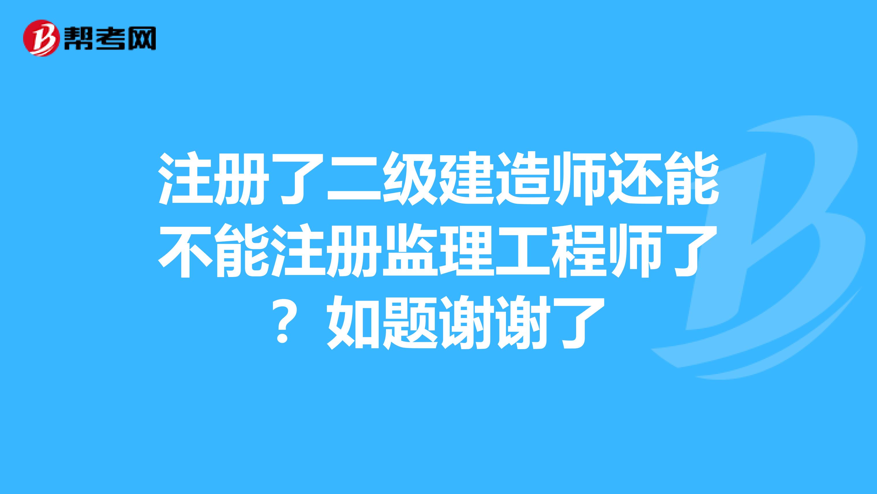 必威betway官网入口
注册不了必威betway官网入口
注册不合格原因  第2张