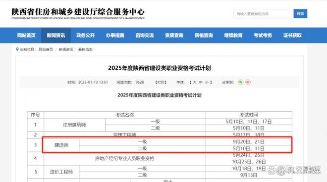 betway西汉姆app下载
哪个专业最容易考betway西汉姆app下载
哪个专业好考一点  第1张